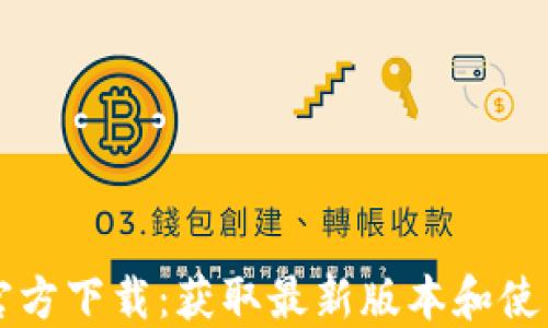 TPTP官方下载:获取最新版本和使用指南