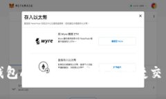 以太坊数字钱包App：安全存储与便捷交