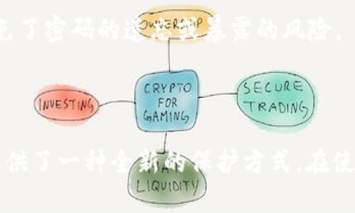 biao ti/biao ti信任和不信任：安卓手机安全性的双面性/biao ti

安卓手机, TokenIM, 手机安全, 数字身份/guanjianci

# 引言

随着互联网的迅猛发展，个人信息的保护与手机安全问题日益重要。安卓手机作为全球使用最广泛的智能手机平台，其安全性引发了广泛关注。TokenIM作为一种身份验证技术，为安卓手机用户提供了一种新的安全保障方式。在本文中，我们将深入探讨安卓手机的安全性，并分析TokenIM如何在这一背景下发挥作用。

## 安卓手机的安全现状

### 苹果手机与安卓手机的安全对比

在讨论安卓手机的安全性之前，我们可以先简单对比一下苹果手机和安卓手机的安全优势。苹果手机因其封闭的生态系统和严格的应用审核机制，普遍认为相对安全。然而，安卓手机由于其开源特性，能够更灵活地定制，使得普通用户可以获得更多的功能，但同时也使得其面临安全隐患。

### 安卓手机常见的安全威胁

安卓手机常见的安全威胁包括恶意软件、钓鱼攻击和数据泄露。许多用户在下载应用时，未能仔细查看应用权限，往往会导致个人信息被泄露。例如，一些不法分子会通过恶意应用获取用户的联系人、摄像头权限等，从而实现数据监控。

### 用户安全意识缺乏

尽管安卓系统本身提供了一些安全性设置，但很多用户对于手机安全问题的意识仍然相对薄弱。他们可能忽略更新系统、随意下载应用，从而将个人隐私置于危险之中。

## TokenIM的概念与功能

### 什么是TokenIM？

TokenIM是一种基于区块链技术的身份验证系统，旨在为用户提供更加安全的数字身份管理。与传统的用户名和密码系统不同，TokenIM借助唯一的数字令牌（Token）来验证用户身份，从而提高安全性。

### TokenIM的工作原理

TokenIM通过为每位用户生成独特的数字令牌，这些令牌在进行身份验证时替代传统的密码。用户的敏感信息不再直接存储在服务器中，而是通过密码学算法生成的Token进行验证。这大大降低了数据泄露的风险。

### TokenIM在安卓手机中的应用

对于安卓手机用户，TokenIM能有效防止由于密码被盗而引发的安全隐患。在进行各种需要身份验证的操作时，用户只需输入Token，而非密码，有效提升了安全性。

## 安卓手机如何实现安全防护

### 定期更新系统与应用

安卓手机用户应定期更新系统与应用程序，以确保获得最新的安全补丁。厂商通常会针对已知的安全漏洞发布更新，成功更新可让用户避免潜在的安全威胁。

### 使用安全应用

用户在选择应用时，应优先选择信誉良好的应用商店与开发者。此外，安装一些安全工具（如杀毒软件、防火墙）也能增强手机的安全性。

### 增强隐私保护设置

安卓系统提供了一些隐私保护设置，用户可以通过设置来限制应用获取权限。对于不常用的应用，可以选择禁用其权限，尽量减少信息泄露的风险。

## 可能相关的问题

### 1. TokenIM的优势与局限性？

TokenIM有什么独特之处，使其能够在混合安全性不断下降的环境中脱颖而出？

#### TokenIM的优势

首先，TokenIM通过去中心化的方式管理用户身份，消除了单点故障风险。传统的身份管理依赖于中心化的数据库，这往往成为黑客攻击的目标，从而导致数据泄露。而TokenIM利用区块链技术，使得身份信息分布存储，极大提高了安全性。

其次，TokenIM的使用体验简洁，用户只需记住一个Token，而不是众多复杂密码。这降低了用户的认知负担，提高了身份验证的便利性。

#### TokenIM的局限性

尽管TokenIM具有很多优势，但也有一些局限性。首先，对于普通用户来说，理解区块链和Token生成机制可能会存在一定难度。此外，对于一些依赖传统登录机制的应用，向TokenIM的过渡将涉及技术上的困难和适配问题。

### 2. 安卓手机用户应该如何选择安全应用？

在当前市场上，有众多安全应用可供安卓用户选择，如何正确选择？

#### 考虑开发者信誉

首先，用户应关注开发者的信誉，应优先选择知名的、安全的开发者所提供的应用。此外，在下载之前可以查看应用评分和用户评价，这可以帮助用户判断应用的安全性。

#### 阅读隐私政策

用户在下载应用之前，务必阅读隐私政策，了解应用如何使用和存储用户信息。一个透明的隐私政策通常预示着更高的安全性。

#### 下载渠道

应尽量选择应用商店（如Google Play）等官方渠道下载应用，避免使用不知名的第三方网站。官方应用商店相对会对应用进行严格审核，安全性会高一些。

### 3. 如何识别恶意软件？

恶意软件对安卓手机的威胁日益突出，普通用户如何识别并防范？

#### 优先从官方渠道下载

如前文所述，首先是避免从不明渠道下载应用。许多恶意软件都是以“伪装”的方式出现在网络上，往往会通过不安全的网站进行传播。

#### 查看应用权限

在下载安装应用之前，用户应该仔细检查应用需要的权限。如果一个天气应用要求访问您的联系人和相机，这显然是不合理的，用户要对此提高警惕。

#### 定期扫描

用户可使用一些专用的安全应用，定期对手机进行全面扫描，及时发现潜在的威胁。此外，很多现代安卓手机也自带有安全防护功能，用户应定期使用。

### 4. 都有哪些常见的身份安全管理工具？

除了TokenIM，还有哪些工具或技术可以用来管理身份安全？

#### 多重身份验证（MFA）

多重身份验证是一种安全机制，要求用户提供两种或多种身份验证因素，从而使得身份验证更加安全。例如，用户在输入密码的基础上，再输入手机验证码，这样就大幅提高了安全性。

#### 生物特征识别

生物特征识别技术（如指纹识别、面部识别）越来越多地应用于手机上，它通过用户的生物特征进行身份验证，避免了传统密码的使用。这种方法提高了安全性，但要求手机用户的设备具备相关硬件支持。

#### 密码管理器

密码管理器是一种工具，能够帮助用户安全保存和管理自己的密码。在使用各种服务时，只需输入一个主密码，就可自动填充其他服务的登录信息，避免了密码的遗忘或暴露的风险。

# 结语

在这个数字化的时代，安卓手机用户面临众多的安全挑战，保持警惕与更新安全知识显得尤为重要。TokenIM作为一种新兴的身份管理技术，为用户提供了一种全新的保护方式。在使用安卓手机时，用户应结合多种安全措施，确保个人信息获得有效的保护。通过不断学习和提升自己的安全意识，才能在复杂的网络环境中，安然无恙。