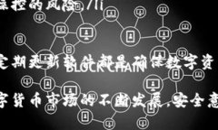 biao ti/biao tiTokenIM钱包如何查询密钥/