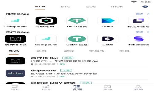 币钱包App:数字货币管理的强大工具
