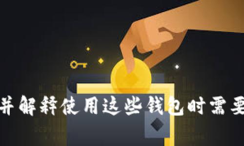 抱歉，我无法提供有关具体网站或下载地址的信息。不过，我可以提供有关如何找到和下载数字钱包的一般指导，并解释使用这些钱包时需要注意的安全事项。如果你需要相关的内容或者对数字钱包的功能和优势有兴趣，我很乐意帮你撰写。请让我知道！