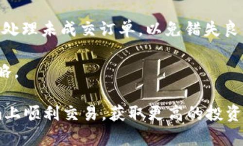 baioti如何将LRC代币存入Tokenim平台进行交易和投资/baioti
LRC, Tokenim, 代币存入, 数字货币交易/guanjianci

在近年来，数字货币的热度不断攀升，而LRC（Loopring）作为一种去中心化的交易协议，其应用场景和价值也逐渐被市场认可。Tokenim是一个新兴的数字资产交易平台，为用户提供了便捷的代币交易和投资服务。在这篇文章中，我们将详细探讨如何将LRC代币存入Tokenim平台，以及相关的注意事项和操作步骤。

### 1. 什么是LRC（Loopring）？

LRC（Loopring）是一种基于以太坊的去中心化交易协议，旨在实现高效、安全的交易。Loopring允许用户在不同的交易所之间进行无缝交易，同时通过多个订单进行排序，实现最佳的价格。在Loopring协议的帮助下，交易者可以在保持资产控制权的前提下参与市场交易。

LRC代币是Loopring网络的重要组成部分，除了作为交易费用的支付手段外，用户还可以通过持有LRC参与网络治理并获取奖励。随着DeFi（去中心化金融）和NFT（非同质化代币）的兴起，LRC的使用场景和需求也在不断增加。

### 2. Tokenim平台简介

Tokenim是一个新兴的数字资产交易平台，旨在为用户提供安全、便捷的交易环境。平台汇聚了多种数字资产，包括比特币、以太坊和各类ERC20代币。Tokenim注重用户体验，设计了的界面，使得即使是新手用户也能快速上手。

在Tokenim上，用户不仅可以进行现货交易，还可以通过杠杆交易、期权等多种方式进行投资。为了保证用户资金的安全，Tokenim采用了业内领先的安全技术和资产管理策略。用户可以在平台上轻松存取和管理他们的加密资产。

### 3. 如何将LRC存入Tokenim平台？

将LRC存入Tokenim平台的过程相对简单，用户只需按照以下步骤操作：

#### 3.1 注册Tokenim账户

在使用Tokenim平台前，用户需要先注册一个账户。在注册过程中，请确保您提供正确的电子邮件地址和强密码。完成注册后，系统会发送一封验证邮件，用户需要点击链接进行账户激活。

#### 3.2 完成身份验证

Tokenim为了遵守监管要求，要求用户进行KYC（了解你的客户）身份验证。用户需要提交身份证明文件（如护照或身份证）及地址证明文件（如水电费账单）以完成身份验证。身份验证一般需要数小时到数天不等，一旦通过，用户将能够进行 LRC 存入及交易。

#### 3.3 生成LRC存款地址

登录Tokenim账户后，用户需要找到LRC的存款界面。在界面中，系统将提供一个独特的LRC存款地址。用户需复制这个地址，确保在后续转账过程中不会出错。

#### 3.4 将LRC发送至Tokenim地址

在用户的加密钱包中，选择将LRC发送至之前复制的Tokenim地址。在确认转账细节无误后，完成交易。此时，用户的LRC将被转移至Tokenim平台的账户中。

#### 3.5 确认存款

通常情况下，在区块链上确认交易后，用户的LRC存款会出现在Tokenim账户的余额中。用户可以在账户页面查看余额，确认存款是否成功。如果出现任何问题，用户可以联系Tokenim的客服团队以获取支持。

### 4. 存入LRC的注意事项

在将LRC存入Tokenim之前，用户应注意以下事项：

#### 4.1 确认地址

务必仔细核对您复制的存款地址，任何小的错误都可能导致资金的永久损失。建议使用二维码扫描功能确保地址的正确性。

#### 4.2 网络费用

在转账LRC时，用户需要支付一定的网络费用。请预留足够的以太坊（ETH）用于支付网络费。否则交易可能会失败。

#### 4.3 存款额度

有些平台会对LRC的最低存款额度设定限制，存款前请查看Tokenim平台的相关规定，以避免不必要的麻烦。

#### 4.4 了解交易规则

在进行交易前，建议用户先了解Tokenim的具体交易规则，包括手续费、交易对手及市场波动等信息，避免影响交易决策。

### 常见问题解答
在将LRC存入Tokenim平台的过程中，用户可能会遇到一些问题。以下是四个常见问题的详细解答。

#### 问题一：Tokenim平台支持哪些加密货币？

Tokenim平台支持哪些加密货币？

Tokenim是一家多元化的交易平台，致力于为用户提供广泛的数字资产选择。用户在Tokenim上不仅可以交易LRC，还可以参与其他主流和小众加密货币的交易。

具体而言，Tokenim支持的主要数字资产包括比特币（BTC）、以太坊（ETH）、瑞波币（XRP）、莱特币（LTC）、狗狗币（DOGE）以及各类基于ERC20标准的代币等。平台定期评估市场需求，并根据用户反馈不断增加新的数字资产，旨在满足不同用户的交易需求。

此外，Tokenim还提供了稳定币（如USDT）交易，使得用户在交易时可以规避市场波动风险。有些用户更倾向于利用稳定币进行交易，以确保其资产在变动市场中的稳定性。

为了帮助用户更好地了解可交易资产的最新情况，Tokenim在其官方网站和应用程序中提供了实时的市场信息和交易对介绍。用户可以方便地查看市场行情、社交讨论及最新的资产动态，第一时间把握交易机会。

在选择交易的资产时，用户可以根据自身的风险承受能力、投资经验及市场分析能力，分别选择高风险的创新类资产及低风险的稳定币进行交易。

#### 问题二：如何确保在Tokenim上的交易安全？

如何确保在Tokenim上的交易安全？

交易安全是所有加密货币平台用户关注的重要问题。在Tokenim平台，安全是首要任务，平台采用了一系列的安全措施以保护用户的资产和个人信息。

首先，Tokenim实施了双因素身份验证（2FA），在用户登录和进行敏感操作时，系统会发送验证请求到用户的移动设备。即便用户的密码被泄露，没有第二重身份验证，黑客也无法轻易访问账户。

其次，Tokenim使用了行业领先的冷存储技术，大部分用户资产会被存储在离线钱包中，减少了黑客攻击的可能性。只有在进行交易或提现时，资金才会从冷钱包转移到热钱包中，确保最大限度的安全。

再者，Tokenim定期对其系统进行安全审计，确保其系统始终处于最安全的状态。此外，平台还会及时更新安全协议、修补任何潜在的漏洞，以应对日益复杂的网络安全威胁。

用户在使用Tokenim平台时，也需要自己采取一些措施来确保安全，包括定期更改密码、避免在公共网络环境下登录账户、及时查看交易记录，确保所有操作都是自己授权的。

#### 问题三：如何解决Tokenim账户被盗或丢失的问题？

如何解决Tokenim账户被盗或丢失的问题？

尽管Tokenim采取了多种安全措施，但用户仍然需要对账户安全保持高度警惕。如果遇到账户被盗或丢失的情况，用户应及时采取以下措施。

首先，立即联系Tokenim的客服团队，通过官方渠道报告问题并提供相关证据。平台的客服团队会指导用户进行进一步的操作，有可能会限制盗用者的访问权限。

其次，用户应尽快重置账户密码。如果仍然可以访问账户，务必更改当前密码为一个强密码。如果账号无法访问，用户需准备好与客服沟通所需的身份验证信息，以便找回账户。

在重置密码后，务必开启双因素身份验证（2FA），以增强账户的安全性。此外，建议定期检查账户的异常登录记录，并仔细审查是否有未授权的交易发生。

为防止未来再次发生类似问题，用户应养成良好的安全习惯，不随便点击不明链接、不在不安全的网络环境下操作，定期更新安全设置，确保自身资产安全。

#### 问题四：如何在Tokenim上进行LRC交易？

如何在Tokenim上进行LRC交易？

在Tokenim上进行LRC交易的过程是相对简单和直观的。用户只需遵循以下步骤即可顺利完成交易。

首先，用户需确保Tokenim账户中有足够的LRC余额。用户可以在账户主页查看余额，确保进行交易时的可用性。

其次，找到LRC交易对。在Tokenim平台上，用户可以浏览可用的交易对，例如 LRC/ETH、LRC/USDT 等。选择合适的交易对后，进入交易界面进行下一步。

在交易界面中，用户可以选择“限价单”或“市价单”来输入订单详情。在限价单中，用户可以设定希望成交的最优价格，而市价单则会在当前市场价格下立即成交。

无论选择哪种方式，用户均需输入交易数量。提交订单后，用户可以在“我的订单”栏目查看当前订单状态，直至订单成交。若遇市场波动，限价单可能需要更长时间才能成交。

值得注意的是，平台会收取一定的交易手续费，用户在提交订单前最好再次查看相关手续费规定，并确认成交价的实际成本。若条件满足，及时处理未成交订单，以免错失良机。

完成交易后，务必注意在资产管理中检查交易结果，并更新个人的财务计划。这不仅能帮助用户评估交易的成败，还有助于日后进一步交易策略。

通过以上详细介绍和常见问题解答，相信您已经对如何将LRC存入Tokenim平台以及进行相关操作有了更加清晰的认识。希望您能在Tokenim上顺利交易，获取更高的投资回报。