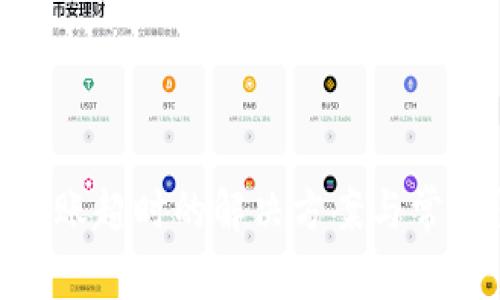 Tokenim转账超时的解决方案与常见问题解析