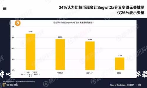全球十大去中心化钱包排行榜:安全性、便捷性与用户体验的完美结合