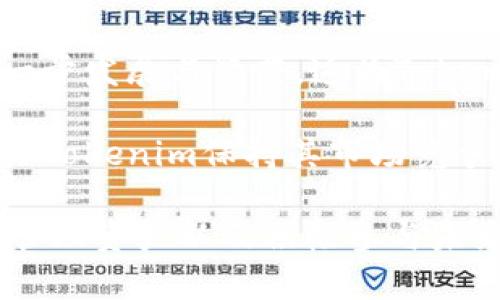   Tokenim导入私钥的完整流程指南 / 
 guanjianci Tokenim, 私钥, 导入流程, 数字货币 /guanjianci 

在当前数字货币热潮中，安全性始终被推上重要位置。私钥作为用户持有和管理数字资产的核心，安全、便捷地导入私钥被越来越多人所关注。本文将详细介绍Tokenim导入私钥的流程，并回答相关的常见问题。

Tokenim导入私钥的步骤
Tokenim是一款提供数字货币管理服务的钱包应用，其用户可以方便地进行加密货币的存储和交易。要导入私钥，用户需要按照以下步骤进行操作：

h4步骤1：下载并安装Tokenim/h4
首先，用户需要在官方渠道下载Tokenim钱包并安装。这一步十分重要，因为在非官方渠道下载的软件有可能会包含恶意代码，造成资产损失。

h4步骤2：打开Tokenim应用/h4
安装完成后，打开Tokenim应用。在初始界面，用户会看到“创建钱包”和“导入钱包”的选项。对于需要导入私钥的用户来说，选择“导入钱包”。

h4步骤3：选择导入方式/h4
Tokenim提供多种导入方式，其中包括导入私钥、助记词等。选择“导入私钥”选项，进入下一步。

h4步骤4：输入私钥/h4
在此步骤中，用户需在指定输入框中输入自己的私钥。建议在输入时认真检查，确保没有遗漏或错误。私钥是访问资产的唯一凭证，任何错误都可能导致资产丢失。

h4步骤5：确认导入/h4
输入私钥后，Tokenim会提示用户确认所输入的私钥。如果确认无误，用户可以点击“确认”。

h4步骤6：设置密码/h4
导入私钥后，Tokenim会要求用户设置一个交易密码。这个密码非常重要，它将保护用户的资产不被他人访问。用户需要确保密码的复杂性，并妥善保存。

h4步骤7：成功导入/h4
完成上述步骤后，用户的私钥就成功导入到Tokenim钱包中，可以开始管理和交易数字资产。

相关问题1：私钥安全性的重要性
私钥是数字货币用户最重要的信息之一，它可以用来访问和控制用户的钱包及其中的资产。保护私钥的安全性至关重要。那么，私钥为何如此重要呢？

首先，私钥是资产的唯一凭证。拥有私钥就拥有了相应的数字货币。例如，比特币的私钥可以用来转移比特币，若私钥被他人获取，可能导致资产被盗取。其次，私钥不可恢复，如果用户丢失了私钥，资产将无法恢复。因此，务必保证私钥的安全存储，建议使用硬件钱包或纸钱包等安全方式保存。

此外，用户不应该随意分享自己的私钥信息，尤其是在微信群组或社交媒体上。很多网络欺诈和钓鱼攻击都是通过伪装成官方渠道，诱骗用户分享私钥而实施的。因此，用户要时刻保持警惕，了解区块链钱包安全知识，以避免损失。

最后，私钥分为多种形式，例如字符串和二维码，用户在导入私钥时需熟悉这些形式，以确保顺利导入。总之，私钥的安全性对每一个数字货币投资者都是至关重要的。

相关问题2：Tokenim钱包的优势
Tokenim钱包具备多种优势，使其成为数字货币用户的理想选择：

首先，Tokenim支持多种主流数字资产。无论是比特币、以太坊还是各种山寨币，Tokenim都能够提供相应支持，为用户提供极大的便利。其次，Tokenim拥有用户友好的界面和操作流程，即使是初学者也能较快上手使用，而高级用户也能找到所需的丰富功能。

其次，Tokenim强调安全性，采用了多层加密技术保护用户财产。该应用会提供双因素身份验证（2FA）等增强保护措施。用户还能够设定交易密码，进一步提高资产的安全性。此外，Tokenim还定期更新和维护，修复漏洞，确保用户数据及资产的安全。

不会被遗忘的是，Tokenim还提供多种功能，如交易记录查询、币种兑换、数据导出等，极大提升用户体验。用户还可以通过Tokenim平台直接访问去中心化交易所（DEX），在保护隐私的前提下进行资产的自由交易。这些优势使得Tokenim成为许多数字货币用户的首选钱包。

相关问题3：导入私钥后如何管理数字资产
在成功导入私钥后，用户需要对自己的数字资产进行有效管理。以下是一些管理方法：

第一，定期监测账户的交易记录。用户可以通过Tokenim钱包查看账户的收支情况，了解自己的资产变化。定期检查可以帮助用户及时发现异常情况，如资产被盗或无缘无故减少。

第二，合理分配资产。有些用户可能会将全部资产集中于一个钱包，这样做存在高风险。建议用户考虑将不同种类的数字资产分散存储在不同的钱包中，以降低风险。例如，可以将长期投资的资产存放在硬件钱包中，而短期交易的币种则保留在Tokenim示钱包中。

第三，在资产增值时及时调整策略。加密货币市场波动较大，价格随时可能发生变化。用户应灵活调整自己的投资组合，必要时选择在高点卖出，或者购买潜力币种。同时，继续关注市场动态以及各个币种的行情，以便作出明智的投资决策。

此外，用户还可以通过参与社区活动、关注数字货币新闻、参与线上论坛等方式增强自己的行业见解和市场敏锐度。这些方法将有助于用户在数字货币投资中更好地把控风险，获取最大收益。

相关问题4：Tokenim的应用场景及未来发展方向
Tokenim不仅仅是一款数字资产管理钱包，它还有更广泛的应用场景和未来发展可能。首先，Tokenim的去中心化理念使其在保护用户隐私方面具有巨大的潜力，很多人希望能够在这样的环境下进行数字资产的管理。

其次，Tokenim可以扩展与DeFi（去中心化金融）领域的合作，包括贷款、抵押等服务。通过与DeFi项目合作，Tokenim可以让用户获得更灵活的资产增值方式，最大化提升用户的资产使用效率。

此外，Tokenim还可以引入NFT（非同质化代币）功能，帮助用户更好地管理和交易数字艺术品、游戏物品等。在未来，NFT市场有望进一步发展与繁荣，这为Tokenim提供了无限的业务拓展可能性。

最后，随着区块链技术的进一步发展，Tokenim将集成更先进的功能，例如智能合约、跨链交易等，以适应市场需求。这些新功能将助力Tokenim保持其市场竞争力，并吸引更多的用户加入。

总结而言，Tokenim导入私钥的流程详尽且简便，而用户在管理数字资产、保护私钥安全方面则需要进行深入学习与探索。通过有效管理资产以及积极参与未来的发展，用户不仅能保障自己的投资安全，还能获取更多的收益机会。