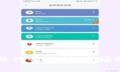 狗狗币最新价格行情分析：市场动态与