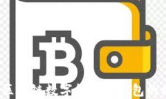 深入探讨：区块链数字货币云钱包的机