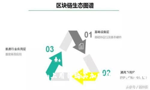 如何在Tokenim上用钱购买加密货币：完整指南
