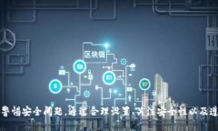    如何在Tokenim中安全地提前输入密码