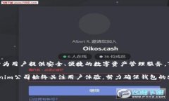 Tokenim钱包是由Tokenim公司开发与运营的