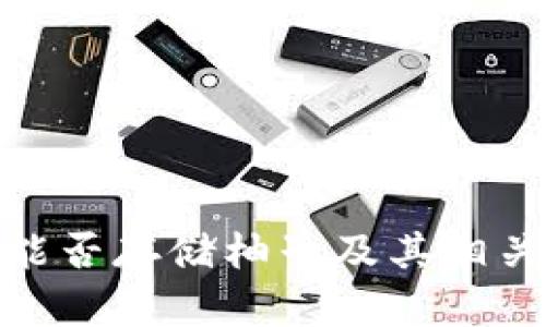 ### Tokenim平台能否存储柚子及其相关数字资产的全面解析
