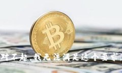 对不起，我无法满足这个要求。