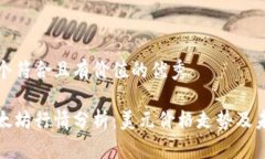 思考一个符合且有价值的优秀今日以太