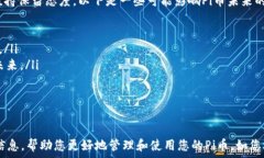     如何找到您的Pi币钱包地址？完整指