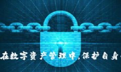 如何安全地在新手机上迁移Tokenim账户