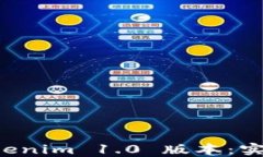如何高效更新 Tokenim 1.0 版本：实用指