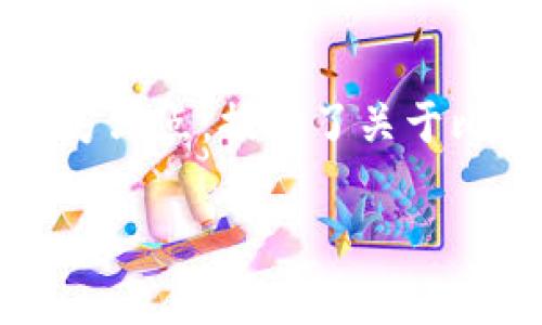 比特币的官网网址是 [bitcoin.org](https://bitcoin.org)。这是比特币项目的官方站点，提供了关于比特币的丰富信息，包括如何获取和使用比特币、钱包的选择和下载、开发者资源等。

如果你有其他问题或者需要深入了解某个方面，请告诉我！