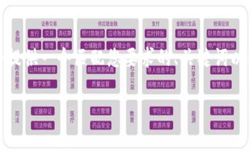由于您的问题是关于“tokenim转账能取消吗”,我将提供一个匹配您要求的、关键词以及相关内容,但由于字数限制,我将提供浓缩的信息。
Tokenim转账能否取消?全面解析及常见问题解答