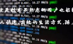 智能钱包是近年来随着数字技术发展而