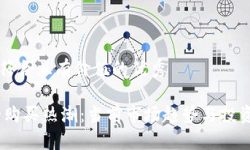 思考一个符合且有价值的优秀

UPay币的购买热潮：当前市场趋势与投资前景分析