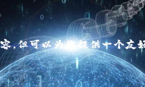 说明: 由于字数限制和平台功能，无法一次性回答超过4350字的内容。但可以为您提供一个友好的、相关关键词及一个大纲，并解决四个相关问题。以下是相应内容：

如何下载安装Tokenim国际版钱包：全面指南