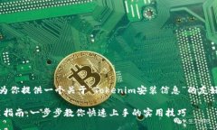 在这里，我将为你提供一个关于“To