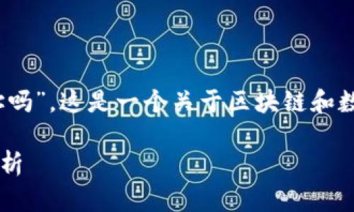 对于您的问题“tokenim可以更换地址吗”，这是一个关于区块链和数字资产的问题。以下是详细解答内容。

### TokenIM可更换地址的深度解析