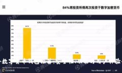 最佳国外数字货币钱包推荐：安全性、