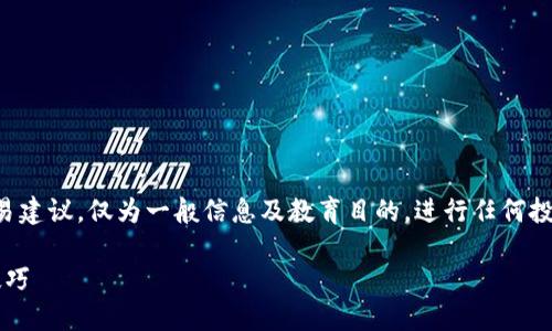 请注意：以下内容不包括具体的金融建议或交易建议，仅为一般信息及教育目的。进行任何投资前，请确保进行充分的调查和咨询专业顾问。

如何通过Tokenim购买ETH：新手指南与实用技巧