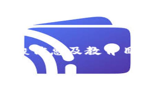请注意：以下内容不包括具体的金融建议或交易建议，仅为一般信息及教育目的。进行任何投资前，请确保进行充分的调查和咨询专业顾问。

如何通过Tokenim购买ETH：新手指南与实用技巧