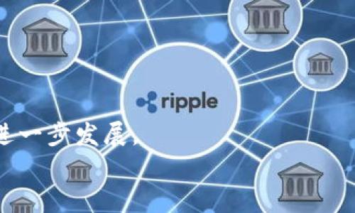 
  虚拟币钱包APP推荐：安全、便捷的数字资产管理全攻略 / 
 guanjianci 虚拟币钱包, 数字资产, 加密货币, 钱包应用 /guanjianci 
```

# 虚拟币钱包APP推荐：安全、便捷的数字资产管理全攻略

随着加密货币的普及，数字资产管理的需求日益增加。虚拟币钱包作为存储和管理加密货币的工具，不仅仅是数字资产的容器，更是用户与区块链世界连接的桥梁。市场上有众多虚拟币钱包APP可供选择，如何选择一款安全、便捷且功能丰富的钱包应用成为了广大数字货币投资者的主要关切。这篇文章将为你提供一个全面的虚拟币钱包APP大全，帮助你找到最适合自己的钱包。

一、虚拟币钱包的基本概念及分类

虚拟币钱包是用来存储加密货币的一种数字工具。不同于传统的银行账户，虚拟币钱包并不存储真实的货币，而是存储了与相应区块链匹配的密钥。根据功能和存储方式的不同，虚拟币钱包大致分为以下几类：

1. **软件钱包**：包括PC端和移动端应用，方便用户进行日常交易。
2. **硬件钱包**：如Ledger和Trezor等物理设备，提供更高的安全性，适合长期持有。
3. **纸质钱包**：以纸张形式存储私钥，完全离线，但一旦丢失就无法找回。
4. **在线钱包**：通过网络存储和管理虚拟币，适合频繁交易但安全性相对较低。

选择合适的钱包不仅要看其安全性，还要考虑用户的使用习惯和需求。

二、虚拟币钱包APP推荐

下面，我们为您推荐一些市场上广受欢迎的虚拟币钱包APP，供您参考：

1. **Coinbase Wallet**
   - **特点**：用户友好的界面，安全性高，支持多种加密货币的存储。
   - **适合用户**：新手及普通投资者。

2. **Trust Wallet**
   - **特点**：去中心化，自主掌控私钥，支持多种代币。
   - **适合用户**：重视隐私与安全的用户。

3. **Exodus**
   - **特点**：多语言支持，内置交易平台，用户体验很好。
   - **适合用户**：希望在应用内进行交易的投资者。

4. **Ledger Live**
   - **特点**：结合硬件钱包，提供极高的安全性。
   - **适合用户**：长期持有者及大量持仓者。

5. **Binance Smart Wallet**
   - **特点**：与Binance交易所无缝对接，便于交易。
   - **适合用户**：活跃的交易者。

三、如何选择适合自己的虚拟币钱包APP

在选择虚拟币钱包APP时，可以从以下几个方面考虑：

1. **安全性**：确保钱包提供私钥控制，查看相关安全认证和用户评价。
2. **支持币种**：确认钱包支持你想要存储的加密货币。
3. **用户体验**：界面友好、操作简便，方便用户日常管理。
4. **功能性**：比如内置交易所、去中心化交易功能等。
5. **社区支持与更新**：活跃的开发社区和定期的安全更新是钱包安全的重要保障。

选择适合自己的虚拟币钱包，是保障个人数字资产安全与便利的关键。

四、虚拟币钱包的一些使用技巧

使用虚拟币钱包有一些技巧可以帮助用户更好地管理自己的资产：

1. **定期备份**：定期备份钱包信息，防止意外数据丢失。
2. **双重身份验证**：启用双重身份验证，提高账户安全性。
3. **小额试用**：在进行大额交易前，可以先用小额测试交易功能。
4. **关注最新动态**：保持对加密市场及钱包更新的关注，以便及时调整管理策略。

五、常见问题解答

1. **如何提高虚拟币钱包的 security？**
   - 要提高虚拟币钱包的安全性，可以考虑以下几个方面：
     - 使用硬件钱包，如Ledger或Trezor等。
     - 开启双因素认证（2FA）。
     - 不在公共网络下进行交易。
     - 定期更换密码并使用复杂密码。
     - 不轻易点击可疑链接和信息，保持警惕。

2. **与其他用户共享虚拟币的最佳方式是什么？**
   - 分享虚拟币时，可以利用钱包内部转账功能，但必须确保对方的地址正确，避免错误转账。同时，建议在共享前先确认双方的信任程度和交易目的。

3. **如何选择适合自己的虚拟币种类？**
   - 选择加密货币种类时，可以参考以下几个方面：
     - 了解不同币种的市场表现、技术背景和发展潜力。
     - 根据自己的风险承受能力选择稳定币或高风险高回报币种。
     - 经常进行市场分析和研究，以便抓住投资机会。

4. **虚拟币钱包的未来发展趋势是什么？**
   - 随着区块链技术的不断发展，虚拟币钱包将趋向多元化和智能化，可能出现更多功能，如去中心化的财务管理、NFT存储和管理等。用户的安全需求也将推动钱包技术的进一步发展。

通过上述内容的介绍，相信你对虚拟币钱包APP有了一个全面的了解。希望这篇指南能帮助你更好地选择和使用虚拟币钱包，让你的数字资产管理变得更加安全和便捷。