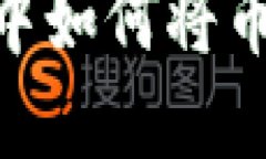 在Tokenim钱包中如何将币种置顶操作指