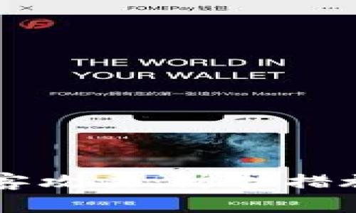 区块链钱包被黑客攻击：防护措施与未来趋势分析