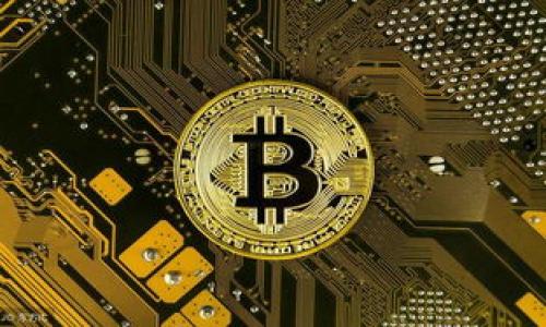    Tokenim工具介绍：最佳选择与使用指南  / 

 guanjianci  Tokenim, 区块链工具, 数字资产管理, 加密货币  /guanjianci 

什么是Tokenim工具？
Tokenim是一种专注于区块链技术和加密货币的工具集，旨在帮助用户管理和其数字资产。随着区块链技术逐渐渗透到各个领域，Tokenim的功能也不断扩展，涵盖了多种数字资产管理、交易监控和数据分析等方面。Tokenim不仅适合个人投资者，也为机构和企业提供了高效的解决方案。

Tokenim工具的核心优势在于它能够为用户提供实时数据，帮助用户更好地理解市场趋势和资产表现。通过这个平台，用户可以访问各种加密货币的交易数据、图表分析、市场深度等信息，为投资决策提供坚实的依据。此外，Tokenim还支持多种数字资产及其交易对的监控，满足不同投资者的需求。

Tokenim工具的主要功能
Tokenim工具集成了多种功能，以下是一些主要的功能介绍：

ul
    listrong资产管理：/strong用户可以轻松管理不同类型的数字资产和代币，设置警报和跟踪价格波动。/li
    listrong市场分析：/strong提供实时市场数据，包括价格变动、交易量和市值等，帮助用户分析市场动态。/li
    listrong交易策略：/strongTokenim支持用户制定和执行交易策略，包括限价单、止损单等多种交易指令。/li
    listrong报告生成：/strong用户可以生成详细的资产报告，帮助他们评估投资表现和风险。/li
/ul

如何选择合适的Tokenim工具？
在选择Tokenim工具时，用户需要考虑以下几个方面：

h41. 功能需求：/h4
用户首先需要评估自己的需求，例如是否需要实时数据监控、市场分析、风险评估等功能。如果用户只是想简单地追踪自己持有的数字资产，可能不需要过于复杂的工具。而如果是专业投资者，则需要选择一款功能齐全的工具。

h42. 用户友好性：/h4
工具的界面设计和用户体验也是选择的重要考量。一个用户友好的界面可以帮助用户更快捷地完成各项操作，节省时间和精力。

h43. 安全性：/h4
由于数字资产的特殊性，安全性是一个不能忽视的重要因素。用户应该选择那些具备良好安全措施的Tokenim工具，如两步验证、数据加密等功能，以保障数字资产的安全。

h44. 成本效益：/h4
最后，用户还需考虑成本。虽然免费工具较多，但往往付费工具能提供更全面的服务和支持。用户需要仔细评估自己的投资规模和预算，在两者之间做出平衡。

Tokenim工具的优势
Tokenim相较于其他区块链管理工具，有其独特的优势：

ul
    listrong多元化：/strong支持多种数字资产及交易对，用户无需分开使用多个平台。/li
    listrong实时更新：/strong提供高度实时化的市场数据，用户可以迅速做出决策。/li
    listrong社区支持：/strong拥有广泛的用户社区，用户可以在社区中交流经验和策略，获取最新信息。/li
    listrong数据分析：/strong工具内置强大的数据分析功能，帮助用户全面评估市场和资产表现。/li
/ul

相关的问题探讨

h4问题1：Tokenim工具的安全性如何保障？/h4
在数字资产投资中，安全性始终是第一位的。Tokenim工具采用了多重安全措施来保障用户的资产安全。首先，平台使用了数据加密技术，确保用户的个人信息和交易数据不被泄露。其次，Tokenim支持两步验证，要求用户在登录和执行交易时进行额外的身份验证，增加了安全层级。此外，Tokenim还会定期进行安全审计，及时修复可能的安全漏洞，以防范黑客攻击。

用户在使用Tokenim工具时，也需采取一些安全措施，例如定期更换密码、不轻易使用公共网络登录等。通过这些手段，用户可以在使用Tokenim工具的同时，将风险降到最低。

h4问题2：Tokenim适合什么样的用户？/h4
Tokenim工具的适用用户范围非常广泛，适合从初学者到专业投资者的不同层次。初级用户通过其简单的界面可以轻松上手，追踪基本的数字资产和市场动态，逐步熟悉投资流程。而对于专业投资者，Tokenim的全面功能和数据分析能力则可以帮助他们制定复杂的交易策略，提高投资成功率。

另外，机构用户也可以从中受益，Tokenim可以作为机构间的交易、资产管理和市场研究工具，满足高频交易和资产配置的需求。总的来说，Tokenim能够适用于各类用户，满足不同投资级别的需求。

h4问题3：如何利用Tokenim工具提升投资回报率？/h4
利用Tokenim工具提升投资回报率的关键在于充分发挥其功能。首先，用户可以通过Tokenim的市场分析工具，实时跟踪市场动态，以便及时做出反应。通过设定价格警报，用户能够第一时间知道价格波动，从而可以避免可能的损失或抓住投资机会。

其次，用户还应利用Tokenim的数据分析功能，对投资组合进行评估。通过生成的投资报告，用户可以了解每个数字资产的表现和风险，从而调整资产配置，最大化收益。此外，设定合理的交易策略也是提升回报的重要手段，用户可以通过限价单和止损单等功能，根据市场行情灵活调整交易策略。

h4问题4：Tokenim工具的未来发展趋势是什么？/h4
随着区块链技术的不断进步，Tokenim工具也在不断演进。未来的发展趋势可能包括以下几个方面：

ul
    listrong人工智能应用：/strongTokenim可能会整合人工智能技术，通过机器学习提升市场分析的精准度，帮助用户更加科学地做出投资决策。/li
    listrong多链支持：/strong随着不同区块链平台的崛起，Tokenim有可能扩展技术能力，支持更多主流区块链及数字资产，提升用户的选择空间。/li
    listrong社区化：/strongTokenim可能会进一步增强用户之间的互动，通过社区分享策略、经验和投资机会，增加用户粘性。/li
    listrong合规性提升：/strong随着各国对数字资产监管的加严，Tokenim也可能会致力于合规性建设，确保用户在遵循当地法律法规的情况下进行投资。/li
/ul

以上是关于Tokenim工具的详尽探讨和相关问题的深入分析。通过合理利用Tokenim工具，用户能够在数字资产投资中获得更高的收益和更佳的体验。