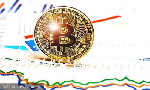 在区块链和加密货币的世界中,Tokenim和其他类似使用的地址在效用和格式上非常重要。关于Tokenim地址在大小写上是否相同,其实这是一个相对复杂的话题。
### Tokenim地址的大小写是否存在区别?彻底解析与实例展示