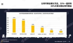 最好的数字货币冷钱包：安全存储你的