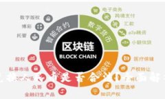 虚拟币兑换人民币是否合法？全面解析