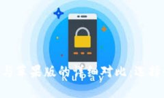 Tokenim安卓版与苹果版的详细对比：选