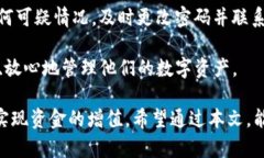 如何有效利用iPad Tokenim提升数字资产管