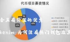 思考一个符合且有价值的优秀深入探讨