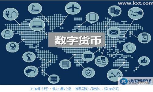 
  最佳比特币交易所：苹果手机用户推荐的交易软件下载 / 
 guanjianci 比特币交易, 苹果手机应用, 交易软件推荐, 加密货币 /guanjianci 
```

### 引言

随着加密货币的迅速发展，比特币作为最受欢迎的数字货币，吸引了越来越多的投资者和交易者。对于苹果手机用户来说，下载和使用合适的比特币交易软件显得尤为重要。在本篇文章中，我们将详细探讨市场上最佳的比特币交易软件下载选项，帮助用户在手机上便捷地进行比特币交易。

### 比特币交易软件的种类

比特币交易软件主要分为以下几类：

1. **交易所客户端**：这些软件一般由大型比特币交易所开发，允许用户直接在平台上进行交易。这类软件通常提供市场分析、订单簿、图表等功能。
  
2. **钱包应用**：这类应用专注于比特币的存储和转账，有些钱包也允许用户直接交易比特币。

3. **综合管理工具**：这些应用不仅支持比特币交易，还能管理其他类型的加密货币，可以帮助用户在一个平台上监控多种资产。

### 推荐的比特币交易软件

#### 1. Binance

Binance是全球最大的加密货币交易所之一，其iOS版应用程序功能齐全，用户体验良好。

##### 功能特点

- **交易对丰富**：Binance支持超过600种交易对，用户可以进行多种加密货币的兑换。
- **实时数据分析**：提供实时的市场数据和图表分析，帮助用户做出明智的交易决策。
- **安全性**：采用多重身份验证和冷存储技术，有效保护用户资产的安全。

##### 下载方式

用户可以通过App Store直接搜索“Binance”进行下载。

#### 2. Coinbase

Coinbase是另一个非常受欢迎的交易平台，尤其是在美国市场。它的用户界面友好，非常适合初学者。

##### 功能特点

- **简化的购买流程**：用户可以轻松地使用信用卡、借记卡或者银行转账购买比特币。
- **教育资源**：Coinbase提供大量的学习资源，用户可以通过这些资源更好地了解加密货币。
- **安全保障**：平台采用行业领先的安全措施，确保用户资金的安全。

##### 下载方式

在App Store中搜索“Coinbase”并进行下载。

#### 3. Kraken

Kraken 是一家历史悠久的交易所，以其高安全性和强大的交易功能而著称。

##### 功能特点

- **专业的分析工具**：适合高级用户，提供各种图标和分析工具。
- **多种激励计划**：用户通过交易可以获得手续费折扣等奖励。
- **安全性较高**：实行资金保险和多因素身份验证，保护用户资产。

##### 下载方式

用户在App Store中搜索“Kraken”可以找到并下载。

#### 4. Bitstamp

Bitstamp以其合规性和可靠性获得了用户的信赖，适合实时交易的需求。

##### 功能特点

- **合规经营**：Bitstamp是受到监管的交易所，用户可以更安心地交易。
- **实时交易**：支持快速买卖和市场订单，适合短线交易者。
- **交易费用透明**：平台费用结构简单清晰，用户无需担心隐藏费用。

##### 下载方式

可在App Store中搜索“Bitstamp”下载。

### 相关问题探讨

#### 问题一：使用比特币交易软件的优势是什么？

优势分析
使用比特币交易软件的最大优势在于方便快捷。相比于传统交易方式，比特币交易软件使得用户能够随时随地进行交易，无需前往实体交易所。同时，大多数软件都提供实时的数据更新和市场信息，让用户能够更好地把握市场动向。
其次，比特币交易软件通常具备用户友好的界面，经过专门设计，使得各层次用户都能轻松上手。很多交易软件还配备了教育工具和资源，用户可以通过这些工具增加对加密市场的理解。
最后，安全性也是使用比特币交易软件的重要考虑。现代交易软件通常会采用先进的技术保护用户的交易安全和资产安全，包括多因素身份验证和加密技术。

#### 问题二：如何选择合适的比特币交易软件？

选择软件的标准
选择合适的比特币交易软件主要应该考虑以下几个方面：
ul
    listrong安全性/strong：用户需要调查该平台的安全性，了解其安全措施和历史记录。/li
    listrong交易费用/strong：不同平台的交易费用有所不同，用户应该提前了解清楚。/li
    listrong用户界面/strong：选择一个用户界面友好的软件能够提升交易体验。/li
    listrong交易品种/strong：不同软件支持的货币种类有所差异，选择时应考虑是否支持用户所需的交易对。/li
/ul
最后，用户也可参考其他用户的评价和反馈，对不同软件进行比较，以便做出明智的选择。

#### 问题三：比特币交易中常见的风险有哪些？

风险分析
比特币交易虽有诸多优势，但也伴随着一定风险，主要包括市场波动、诈骗风险、技术故障等。
首先，市场波动是最大的风险之一。比特币价格波动很大，用户可能由于市场变化在短时间内遭受严重损失。此外，市场的决定因素很复杂，外部因素如政策、经济环境等均可能影响比特币价格。
其次，诈骗风险也不容小觑。很多以加密货币为名的诈骗活动层出不穷，用户需提高警惕，避免被欺骗。此外，选择不够知名或不受监管的小型交易平台也存在较高的风险。
最后，技术故障的风险也是不能忽视的。交易软件在高峰期有可能会出现系统故障，导致交易延迟或无法完成，因此用户在交易时需灵活应对。

#### 问题四：如何安全有效地进行比特币交易？

安全交易指南
要安全有效地进行比特币交易，用户可以遵循以下几个指南：
ul
    listrong选择信誉良好的软件/strong：优先选择知名且受监管的交易平台，确保交易的安全性。/li
    listrong定期更新密码/strong：定期更改交易账户密码，并使用强密码进行保护。/li
    listrong使用双重验证/strong：启用双重身份验证，以增加额外的安全层。/li
    listrong小额交易/strong：刚开始交易时可选择小额交易，以降低风险。/li
/ul
最后，长期投资者需关注市场变化，定期审视投资组合，以确保其投资始终处于合理范围内。

### 结论

无论你是比特币新手还是经验丰富的交易者，选择一款合适的比特币交易软件都是至关重要的。通过本文的介绍，希望你能找到适合自己的交易工具，安全、有效地进行比特币交易。同时，也要时刻保持对市场风险的警惕，做出明智的投资决策。