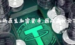 关于“Tokenim支持ADA吗”的问题，我们