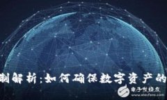 Tokenim加锁机制解析：如何确保数字资