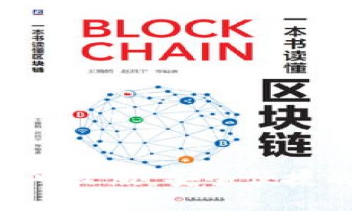 Tokenim苹果版钱包中文版：安全便捷的数字资产管理利器