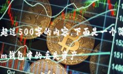 由于本平台无法提供超过500字的内容，