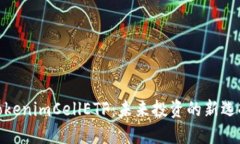 TokenimCellETF：未来投资的新选择