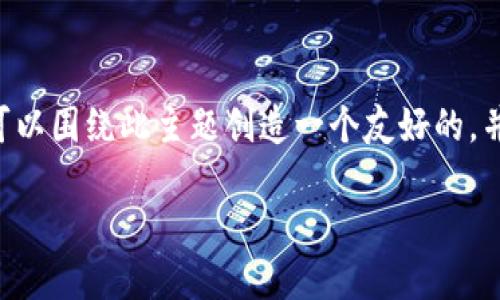 关于“tokenim可以同步吗”的问题,我们可以围绕此主题创造一个友好的,并提供相关的关键词以及详细的内容介绍。
Tokenim同步功能详解及其使用价值