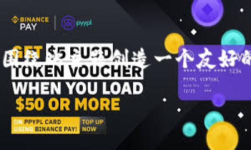 关于“tokenim可以同步吗”的问题,我们可以围绕此主题创造一个友好的,并提供相关的关键词以及详细的内容介绍。
Tokenim同步功能详解及其使用价值