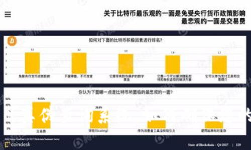 区块链项目真伪查询系统:如何确保您的投资安全